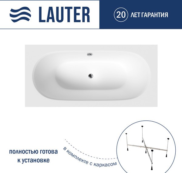 Ванна акриловая Lauter Ava 180 / 21208080 (с каркасом) Ванна акриловая Lauter Ava 180 / 21208080 (с каркасом)