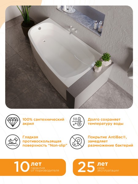 Ванна акриловая Radomir Рона 168x95 / 1-01-0-2-1-344 (правый) Ванна акриловая Radomir Рона 168x95 / 1-01-0-2-1-344 (правый)