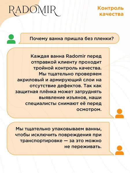 Ванна акриловая Radomir Рона 168x95 / 1-01-0-2-1-344 (правый) Ванна акриловая Radomir Рона 168x95 / 1-01-0-2-1-344 (правый)