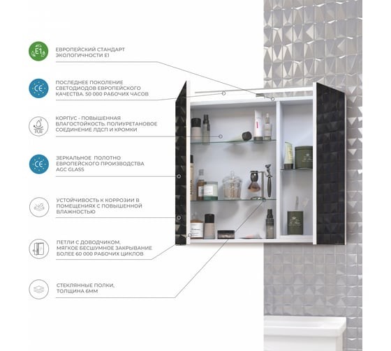 Шкаф с зеркалом для ванной Vigo Plaza 700 Шкаф с зеркалом для ванной Vigo Plaza 700