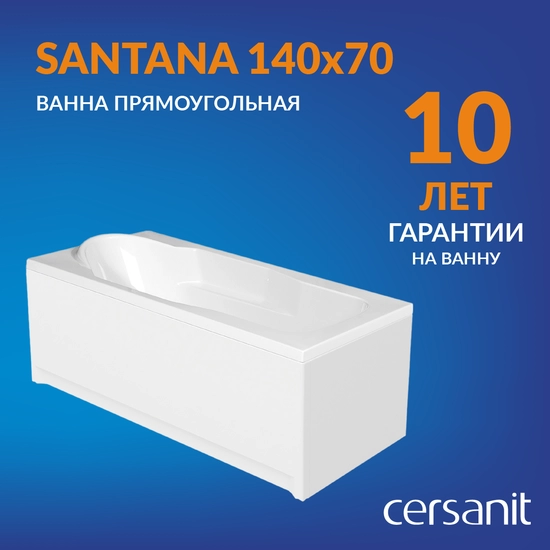 Ванна акриловая Cersanit Santana 140x70 (с ножками и экраном) Ванна акриловая Cersanit Santana 140x70 (с ножками и экраном)