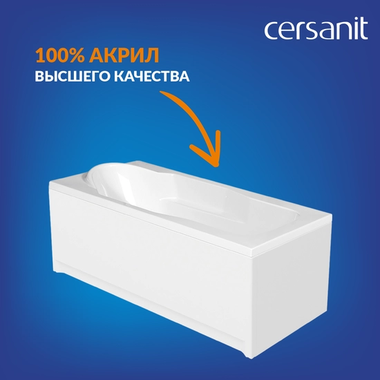 Ванна акриловая Cersanit Santana 140x70 (с ножками и экраном) Ванна акриловая Cersanit Santana 140x70 (с ножками и экраном)