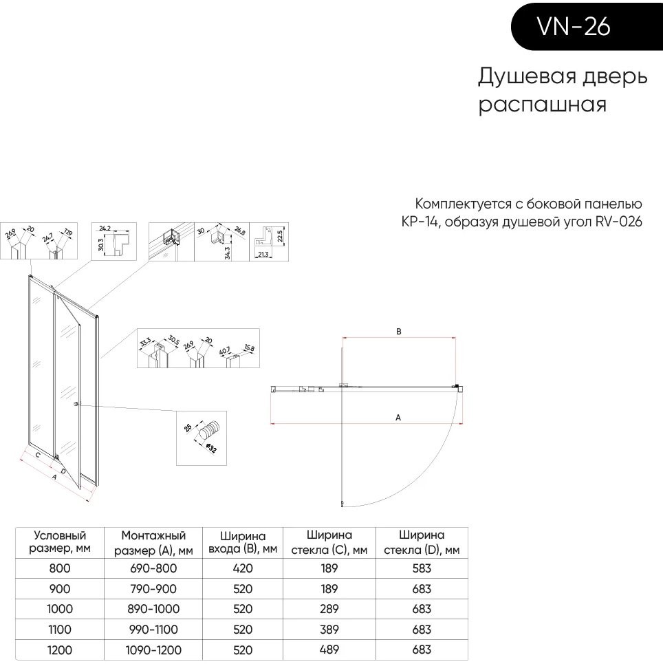Душевая дверь Veconi Vianno VN-26 100x195 прозрачные стекла / профиль хром Душевая дверь Veconi Vianno VN-26 100x195 прозрачные стекла / профиль хром