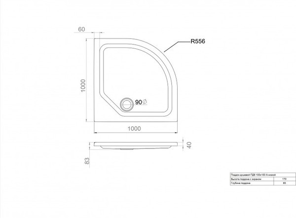 Душевой поддон Maroni Низкий полукруг 100х100 Душевой поддон Maroni Низкий полукруг 100х100