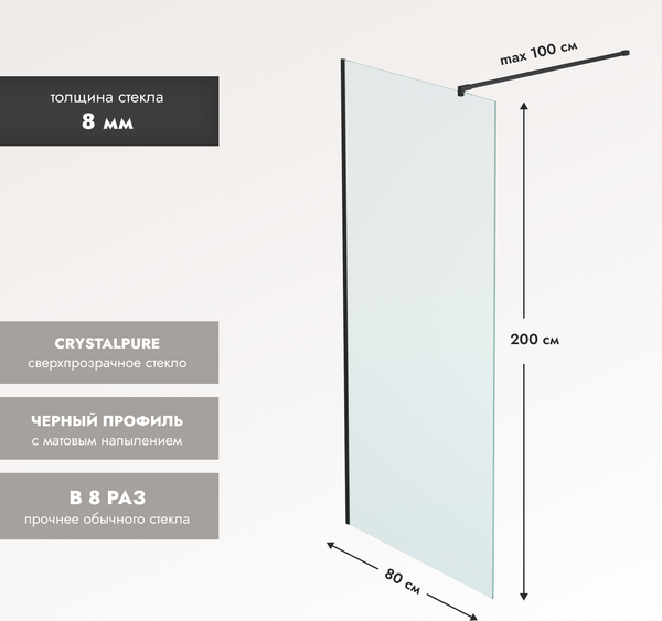 Душевая стенка Benetto BEN-602 BLC 80х200 Душевая стенка Benetto BEN-602 BLC 80х200