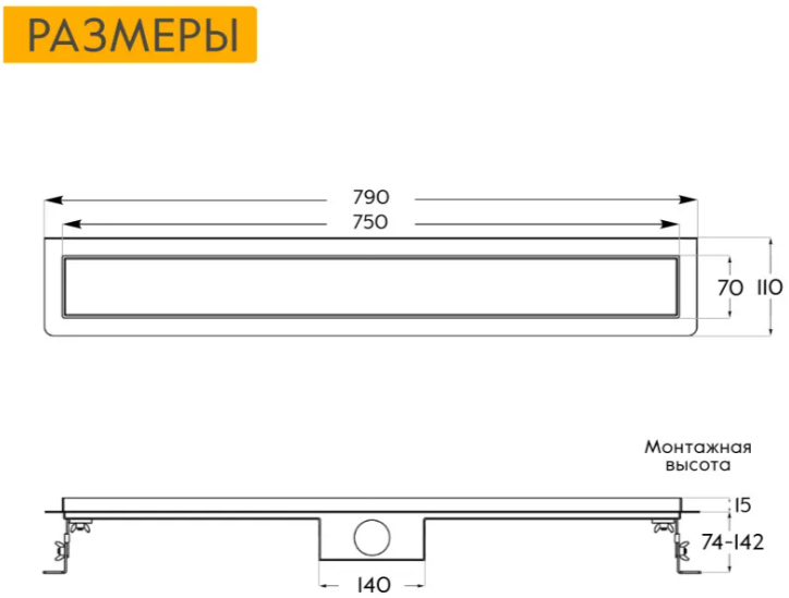 Душевой лоток Axus Universal 750 решетка хром Душевой лоток Axus Universal 750 решетка хром