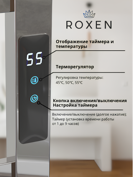 Полотенцесушитель электрический Roxen Plaza 11040-5079C хром Полотенцесушитель электрический Roxen Plaza 11040-5079C хром