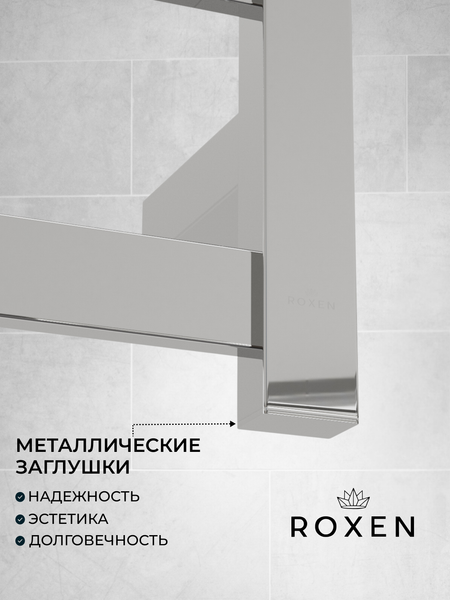 Полотенцесушитель электрический Roxen Plaza 11040-5079C хром Полотенцесушитель электрический Roxen Plaza 11040-5079C хром
