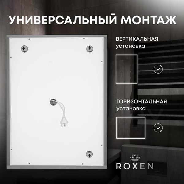 Зеркало Roxen Simon Black Long 120x70 с подсветкой Зеркало Roxen Simon Black Long 120x70 с подсветкой