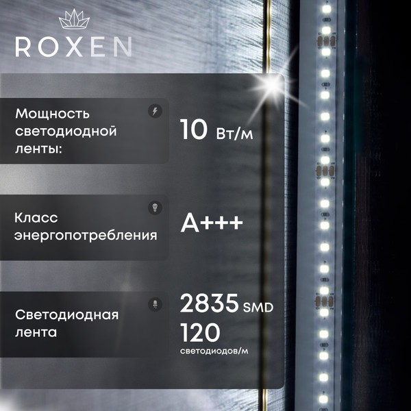Зеркало Roxen Simon Black Long 120x70 с подсветкой Зеркало Roxen Simon Black Long 120x70 с подсветкой