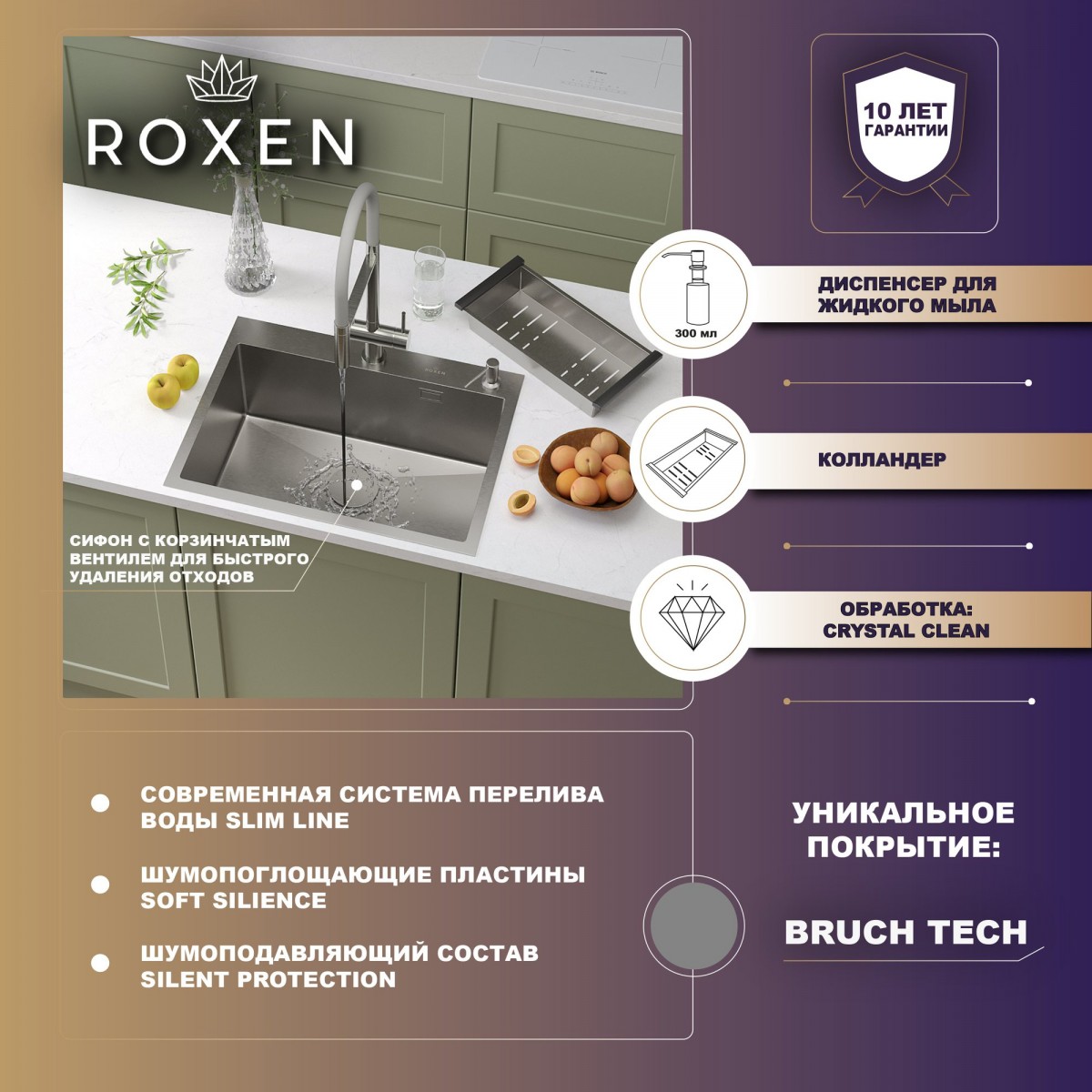 Кухонная мойка Roxen Stage 560250-60-S 60x48 сатин Кухонная мойка Roxen Stage 560250-60-S 60x48 сатин