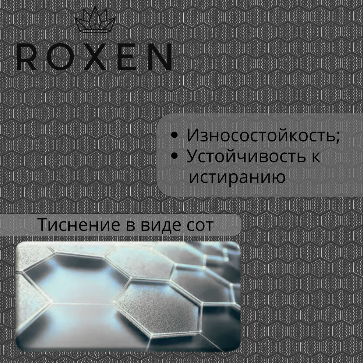 Кухонная мойка Roxen Stage Plus 560250-60-BS 60x48 текстурный графит Кухонная мойка Roxen Stage Plus 560250-60-BS 60x48 текстурный графит