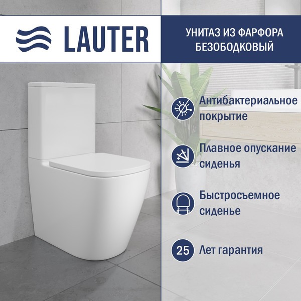 Унитаз напольный Lauter Vortex 2110012VF Унитаз напольный Lauter Vortex 2110012VF