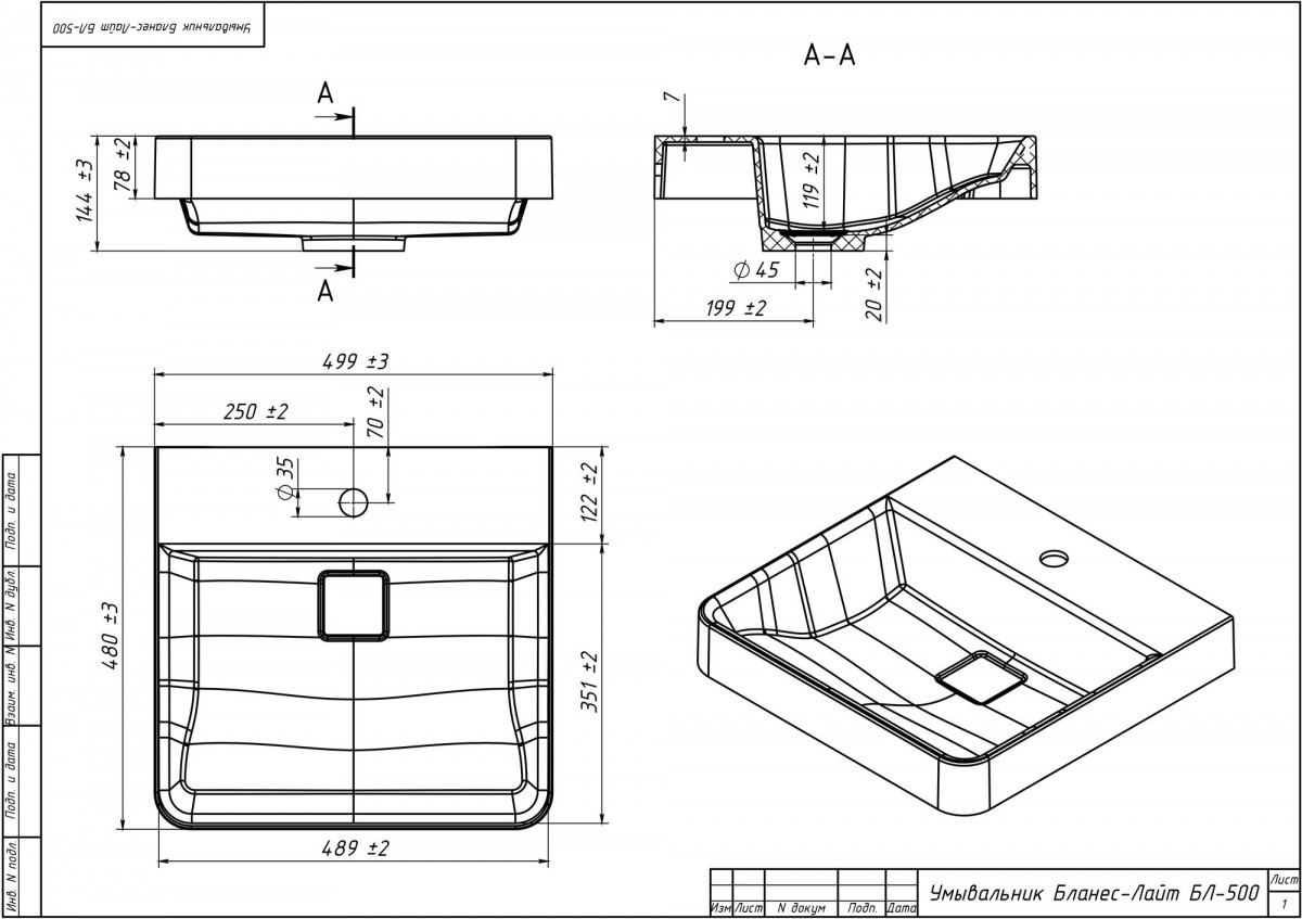 Умывальник Белюкс Бланес Лайт 500 Solid Surface, белый матовый Умывальник Белюкс Бланес Лайт 500 Solid Surface, белый матовый