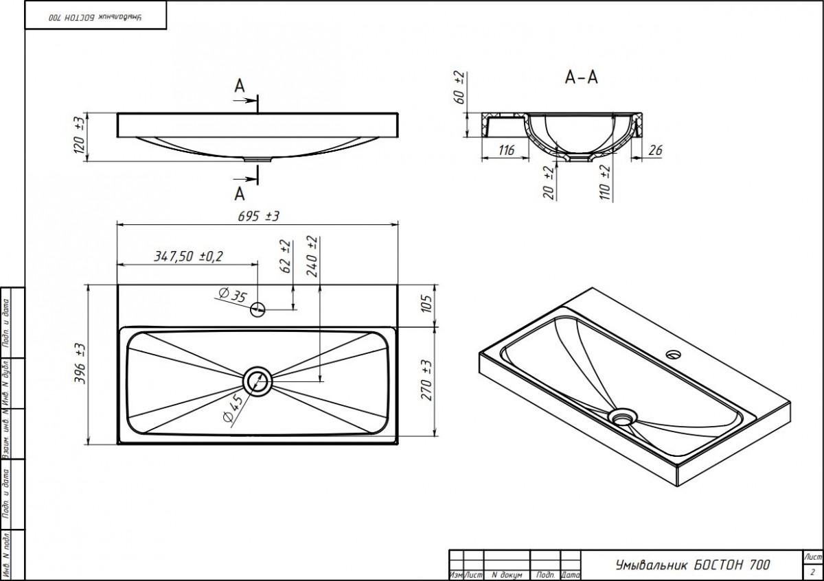 Умывальник мебельный Белюкс Бостон 700 белый без отверстия под смеситель Умывальник мебельный Белюкс Бостон 700 белый без отверстия под смеситель