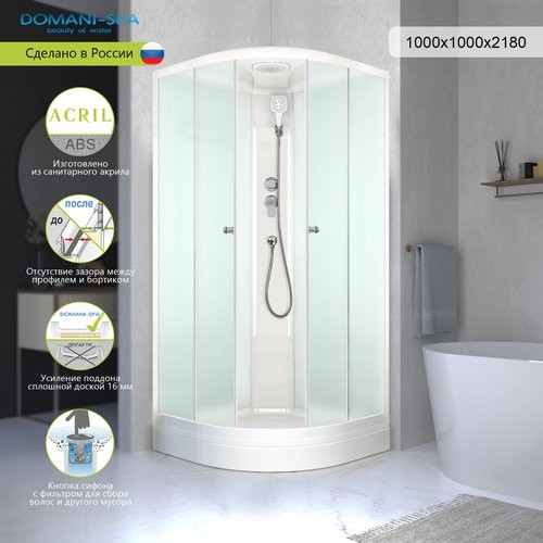 Душевая кабина Domani-Spa Delight Slim 110 100x100 сатин матированное стекло / белые стенки с крышей Душевая кабина Domani-Spa Delight Slim 110 100x100 сатин матированное стекло / белые стенки с крышей