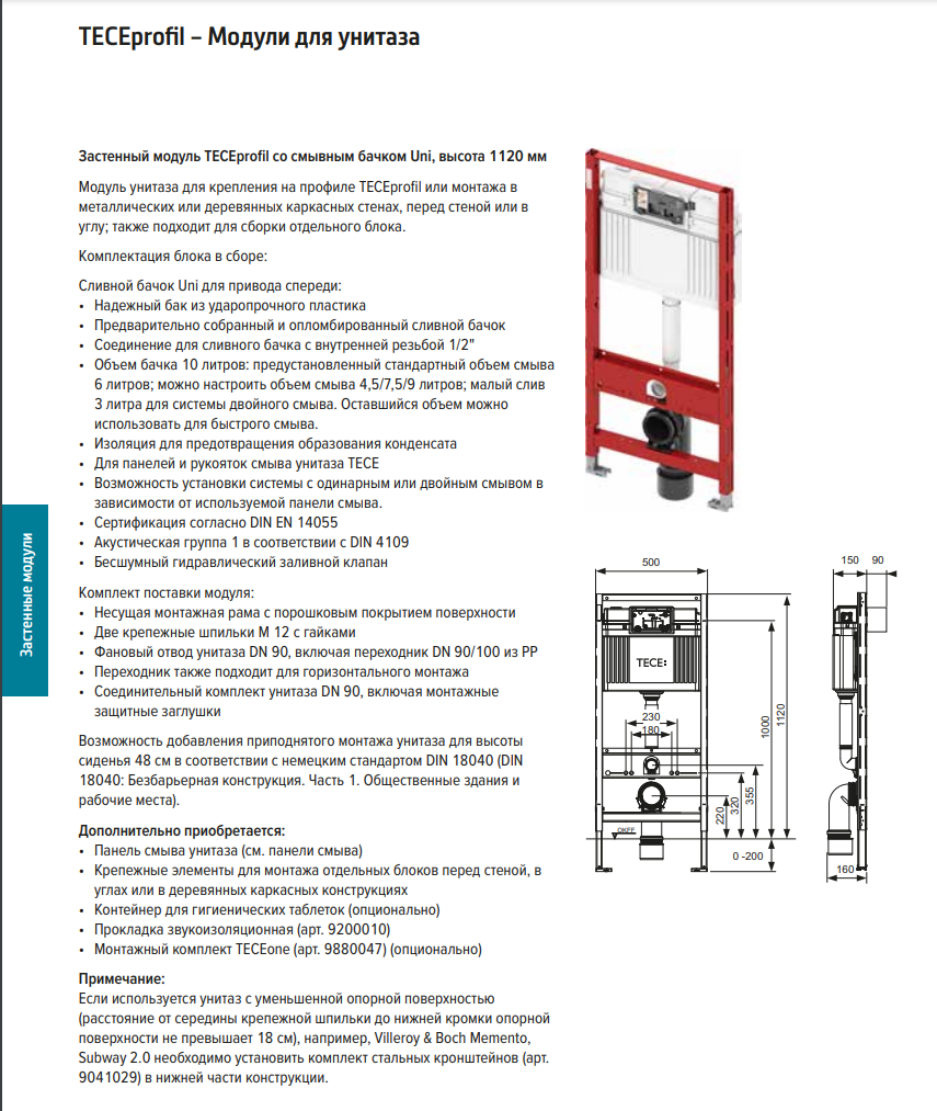 Инсталляция для унитаза Tece base kit с кнопкой хром 9400412 Инсталляция для унитаза Tece base kit с кнопкой хром 9400412