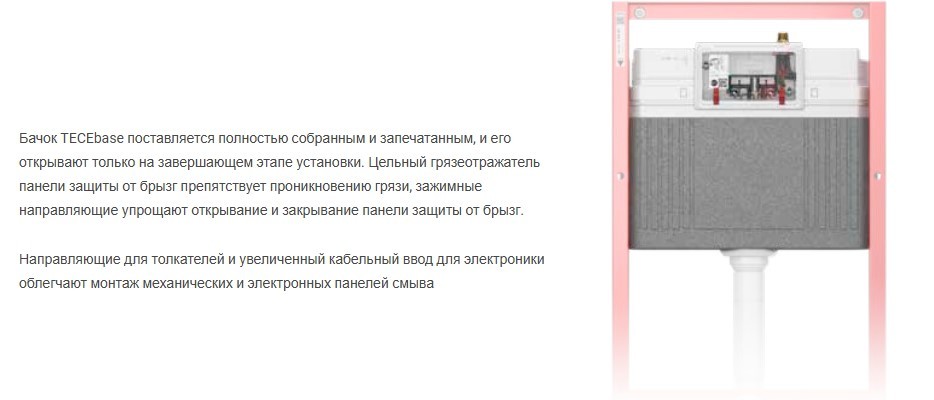 Инсталляция для унитаза Tece base kit с кнопкой хром 9400412 Инсталляция для унитаза Tece base kit с кнопкой хром 9400412
