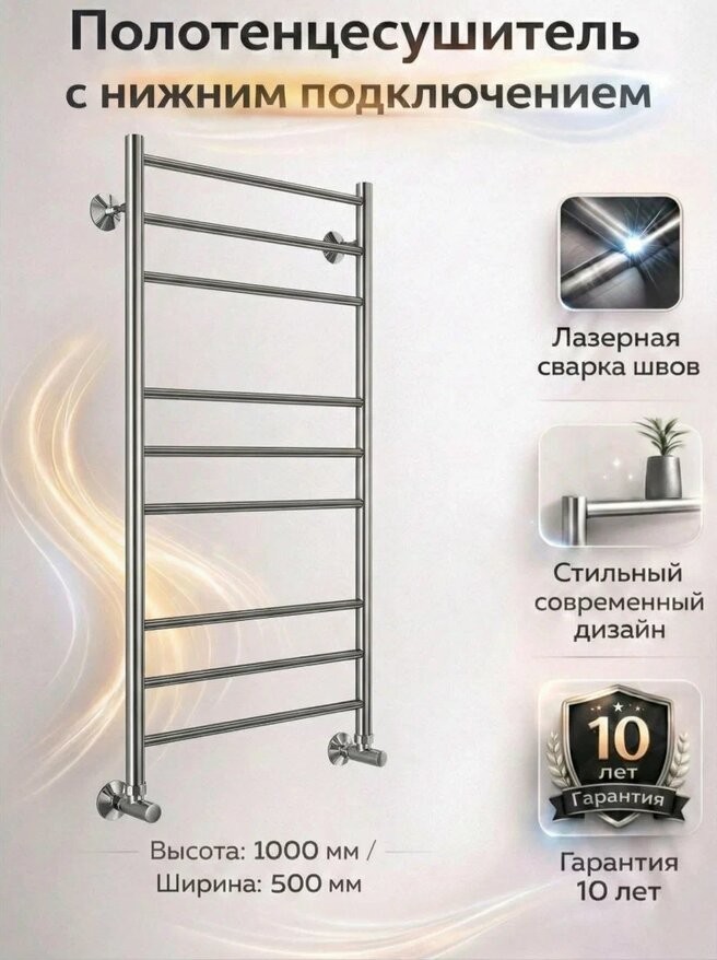 Полотенцесушитель водяной Terminus Аврора П10 500х1000 сатин Полотенцесушитель водяной Terminus Аврора П10 500х1000 сатин