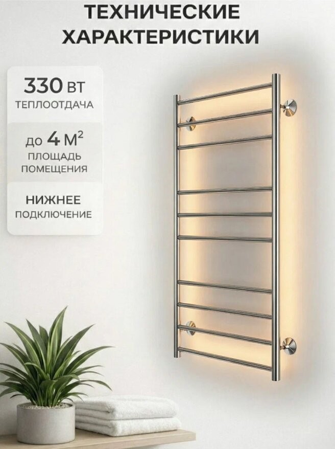 Полотенцесушитель водяной Terminus Аврора П10 500х1000 сатин Полотенцесушитель водяной Terminus Аврора П10 500х1000 сатин
