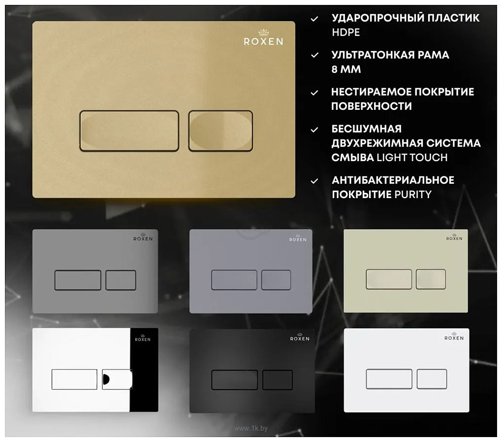 Комплект инсталляции Roxen Attach 3в1 919394 клавиша белый глянец Комплект инсталляции Roxen Attach 3в1 919394 клавиша белый глянец