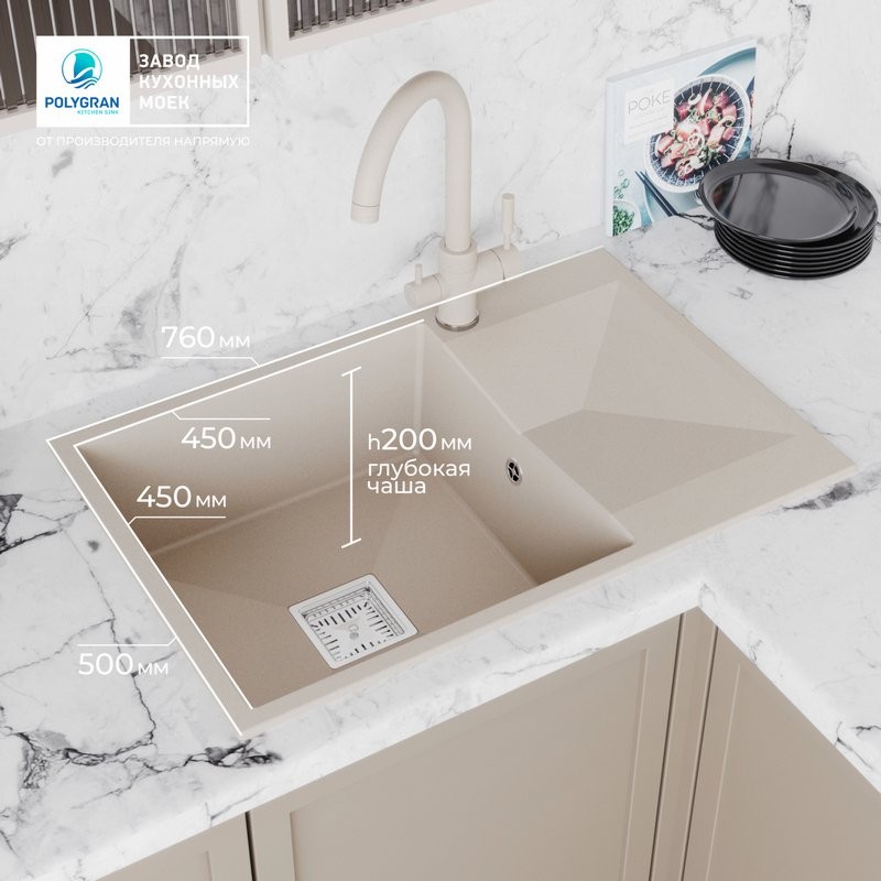 Мойка кухонная Polygran Blade 760 76x50 кремовый Мойка кухонная Polygran Blade 760 76x50 кремовый