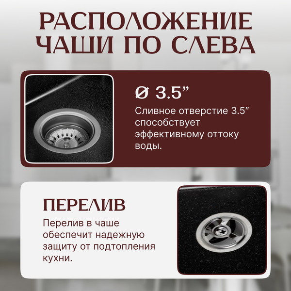 Мойка кухонная Saniteco Fama (оникс) Мойка кухонная Saniteco Fama (оникс)