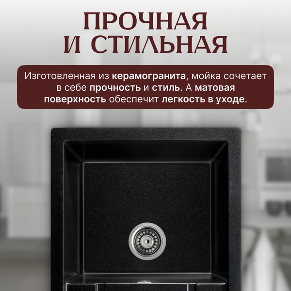 Мойка кухонная Saniteco Fama (оникс) Мойка кухонная Saniteco Fama (оникс)