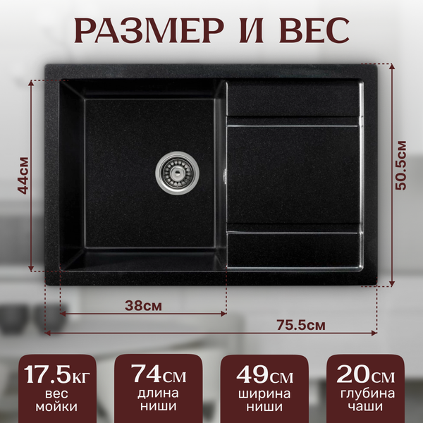 Мойка кухонная Saniteco Fama (оникс) Мойка кухонная Saniteco Fama (оникс)