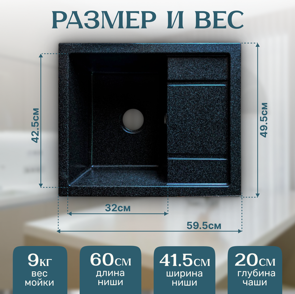 Мойка кухонная Saniteco Fortis (черный) Мойка кухонная Saniteco Fortis (черный)