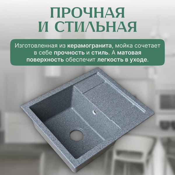 Мойка кухонная Saniteco Fortis (графит) Мойка кухонная Saniteco Fortis (графит)