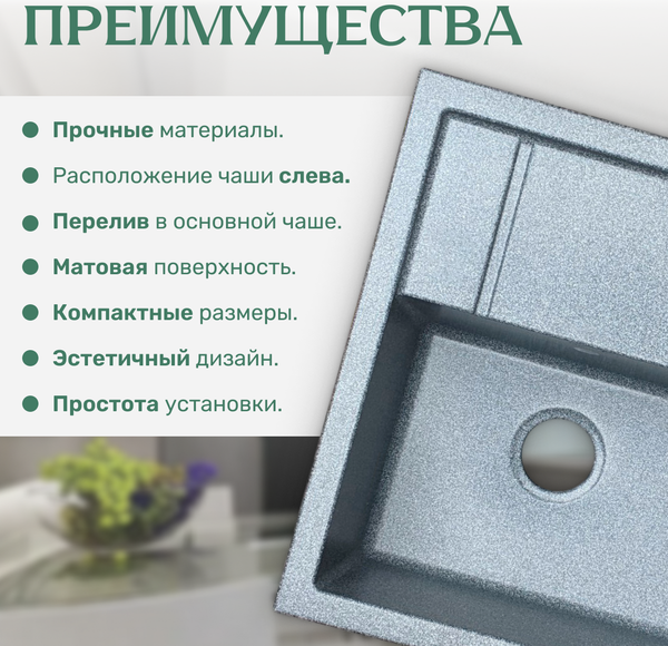 Мойка кухонная Saniteco Fortis (графит) Мойка кухонная Saniteco Fortis (графит)