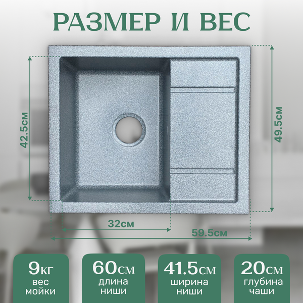 Мойка кухонная Saniteco Fortis (графит) Мойка кухонная Saniteco Fortis (графит)