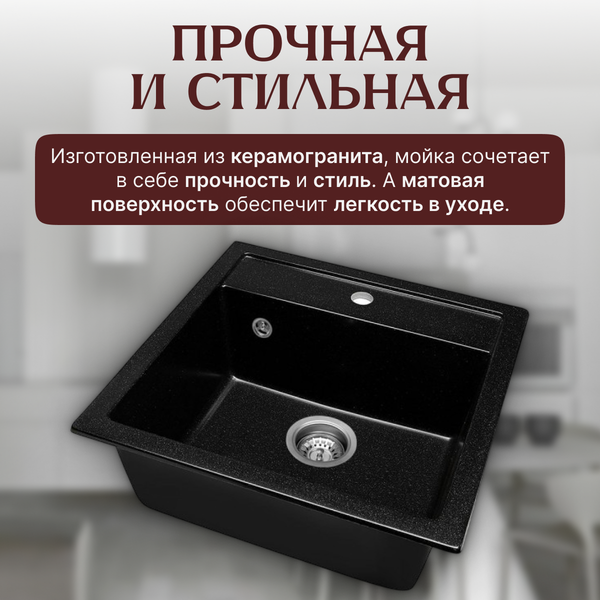 Мойка кухонная Saniteco Terra (оникс) Мойка кухонная Saniteco Terra (оникс)