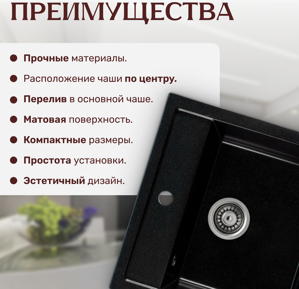 Мойка кухонная Saniteco Terra (оникс) Мойка кухонная Saniteco Terra (оникс)