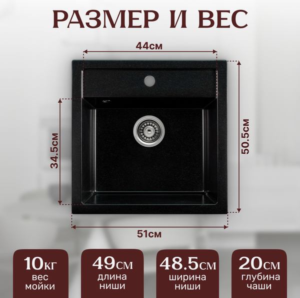 Мойка кухонная Saniteco Terra (оникс) Мойка кухонная Saniteco Terra (оникс)