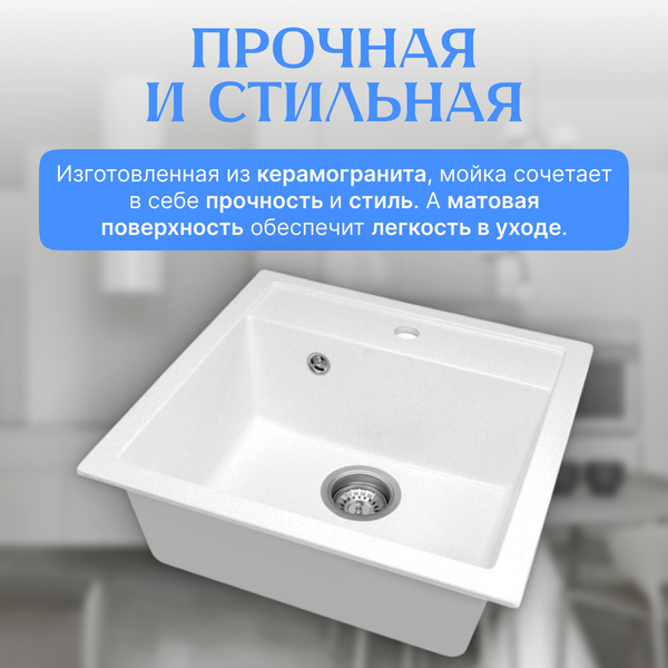 Мойка кухонная Saniteco Terra (белый) Мойка кухонная Saniteco Terra (белый)