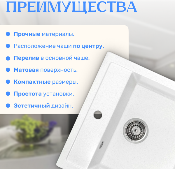 Мойка кухонная Saniteco Terra (белый) Мойка кухонная Saniteco Terra (белый)