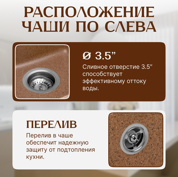 Мойка кухонная Saniteco Rosa (терракот) Мойка кухонная Saniteco Rosa (терракот)