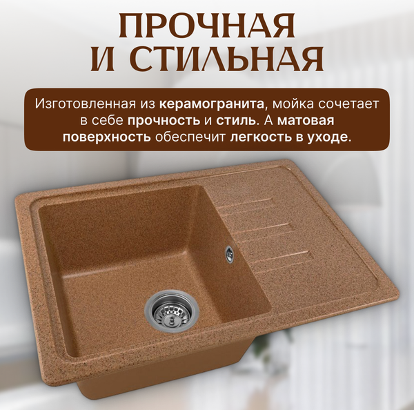 Мойка кухонная Saniteco Rosa (терракот) Мойка кухонная Saniteco Rosa (терракот)