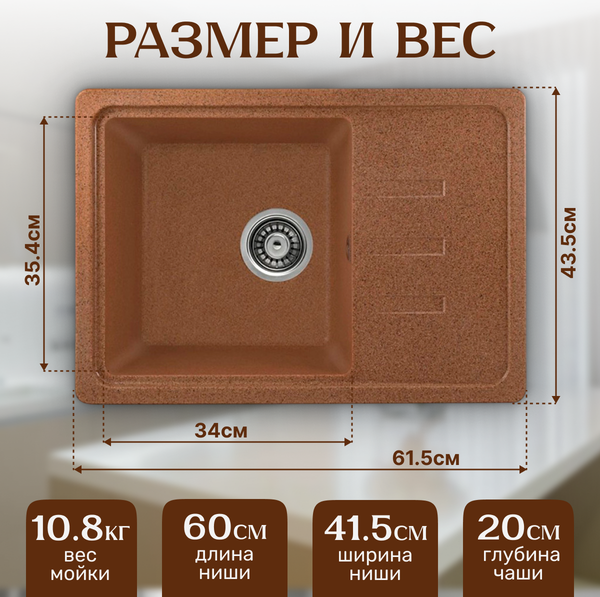 Мойка кухонная Saniteco Rosa (терракот) Мойка кухонная Saniteco Rosa (терракот)