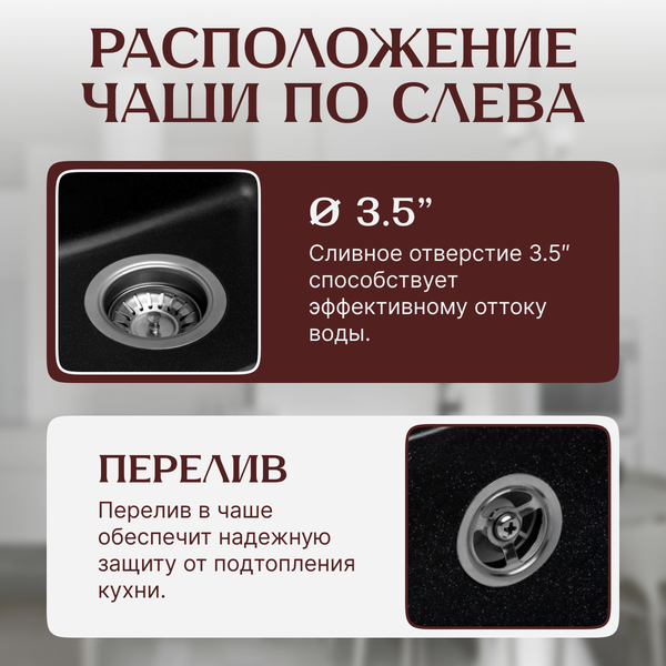 Мойка кухонная Saniteco Rosa (оникс) Мойка кухонная Saniteco Rosa (оникс)