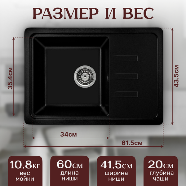 Мойка кухонная Saniteco Rosa (оникс) Мойка кухонная Saniteco Rosa (оникс)