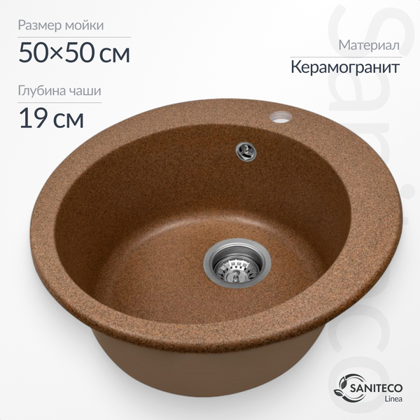 Мойка кухонная Saniteco Linea (терракот) Мойка кухонная Saniteco Linea (терракот)