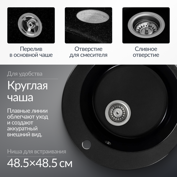 Мойка кухонная Saniteco Linea (оникс) Мойка кухонная Saniteco Linea (оникс)