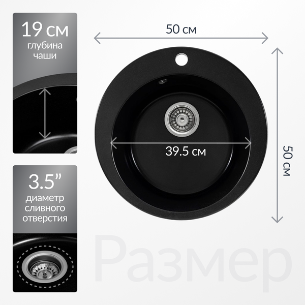 Мойка кухонная Saniteco Linea (оникс) Мойка кухонная Saniteco Linea (оникс)