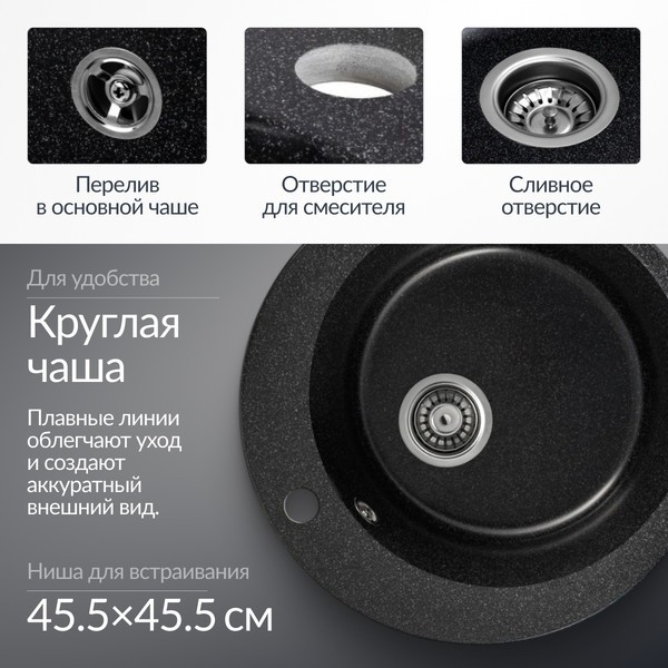 Мойка кухонная Saniteco Nova (черный) Мойка кухонная Saniteco Nova (черный)