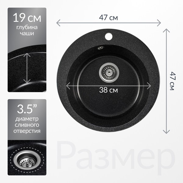 Мойка кухонная Saniteco Nova (черный) Мойка кухонная Saniteco Nova (черный)