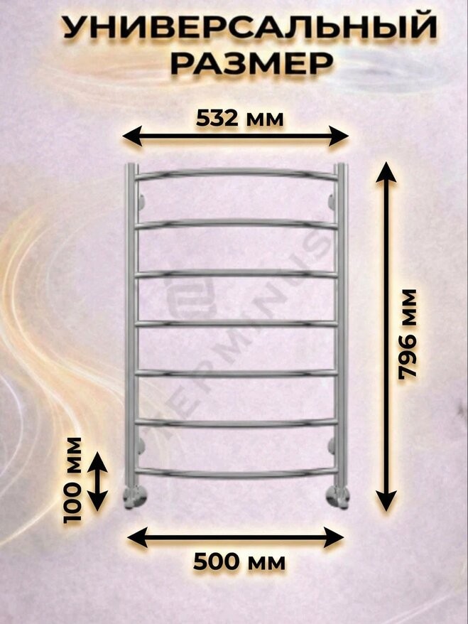 Полотенцесушитель водяной Terminus Классик НР П7 500х796 Полотенцесушитель водяной Terminus Классик НР П7 500х796