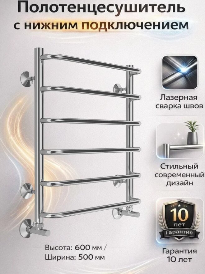 Полотенцесушитель водяной Terminus Стандарт П6 500x600 RAL 9003 белый матовый Полотенцесушитель водяной Terminus Стандарт П6 500x600 RAL 9003 белый матовый